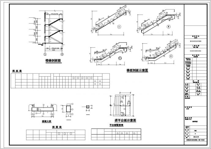 滁州市某现代化村镇400平米3层砖混乡村别墅结构设计CAD图纸_图1