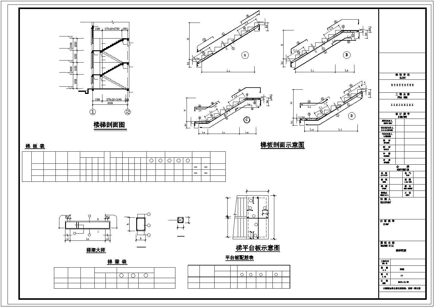 滁州市某现代化村镇400平米3层砖混乡村别墅结构设计CAD图纸