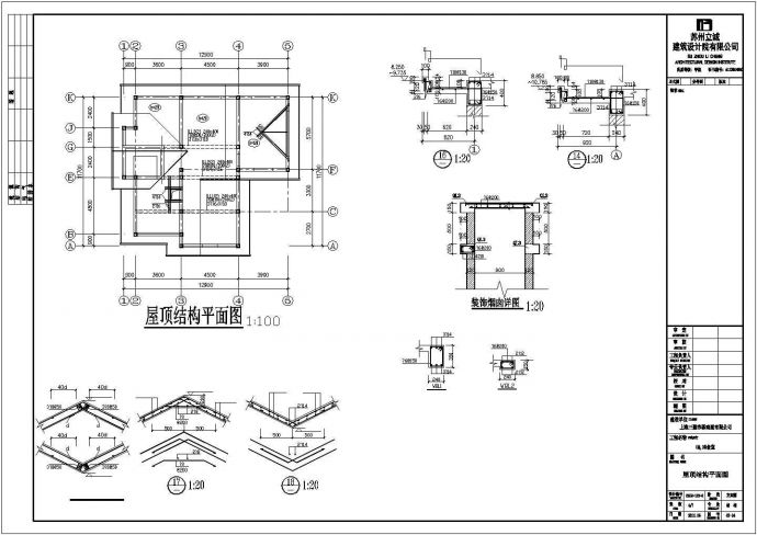 某地3层砖混砌体结构食堂全套施工 cad图（建筑结构水电）_图1
