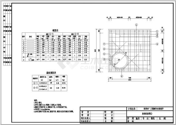 矩形检查井图纸