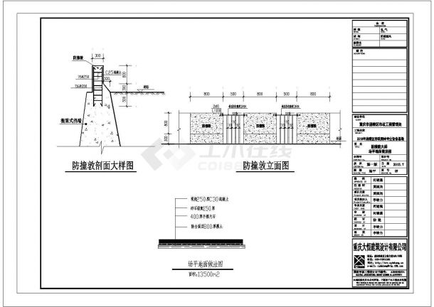 重庆市政园林专业设备基地工程施工图预算（含全套图纸，计算书）-图一