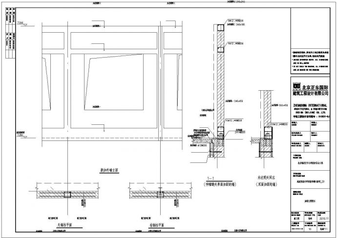 某六层教学楼双面板墙加固设计cad详细钢结构施工图_图1
