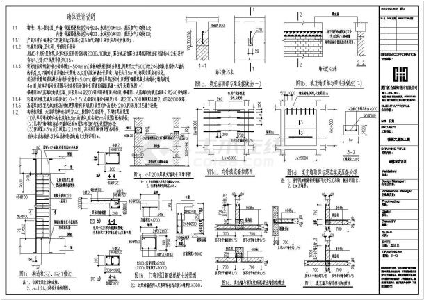 振源工业厂房改造结构加固设计cad全套施工图（含设计说明）-图二