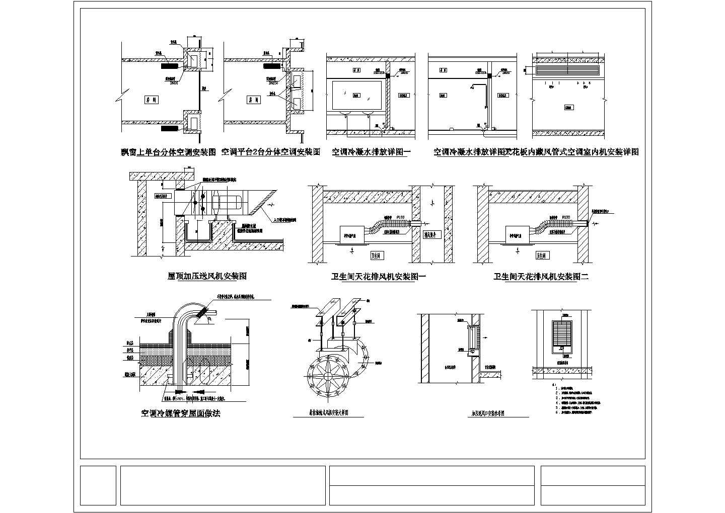 典型36款通风空调风口节点大样cad安装详图
