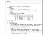 暖通工程水系统技术交底图片1