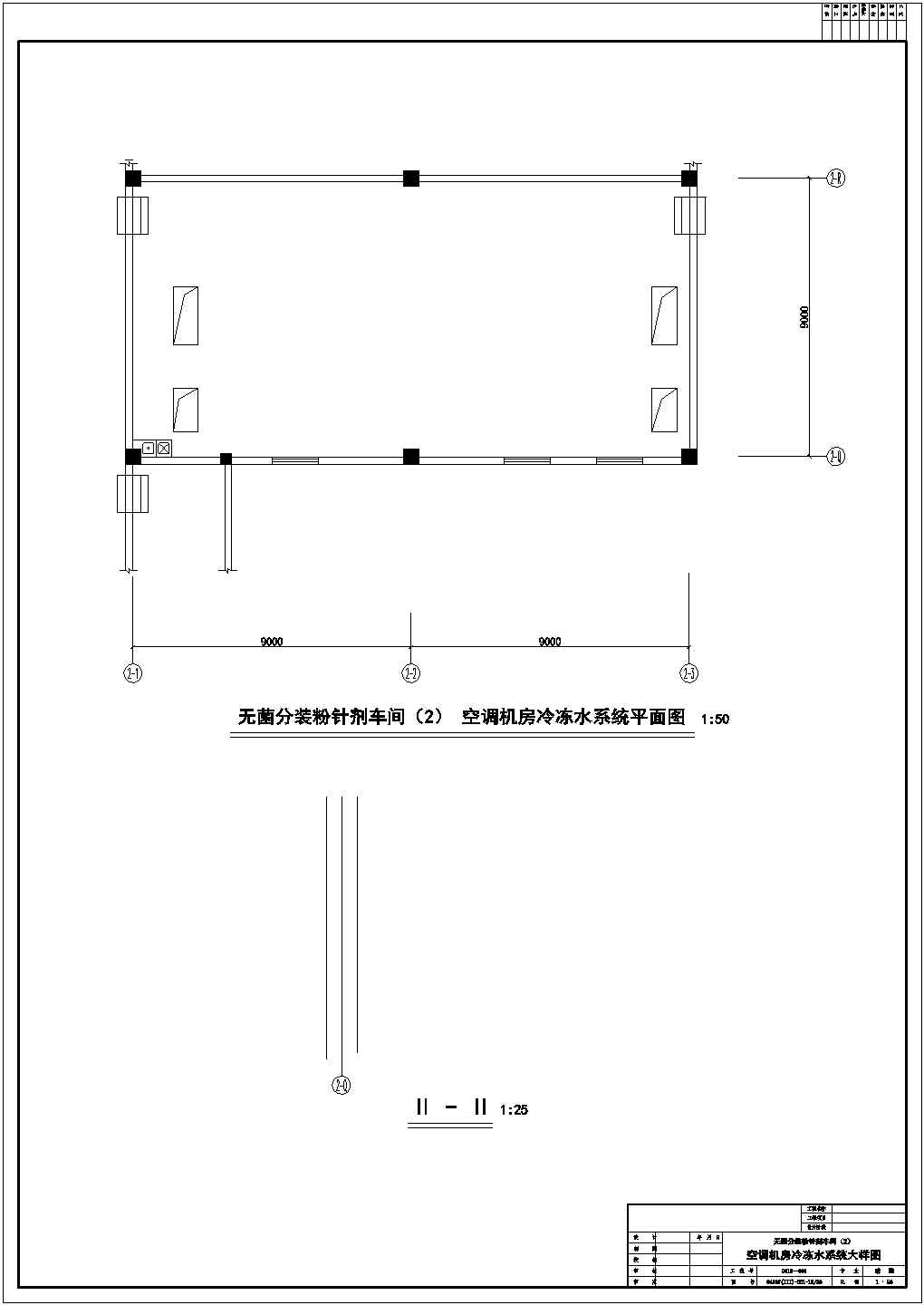 药厂综合制剂车间净化空调设计施工CAD图