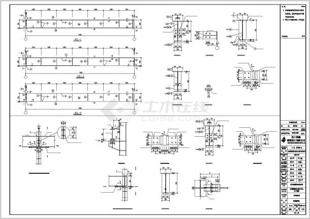 【最新】某公司车间吊车梁系统设计方案CAD图纸-图二
