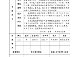 天津小学教学楼工程现浇板式楼梯施工方案图片1