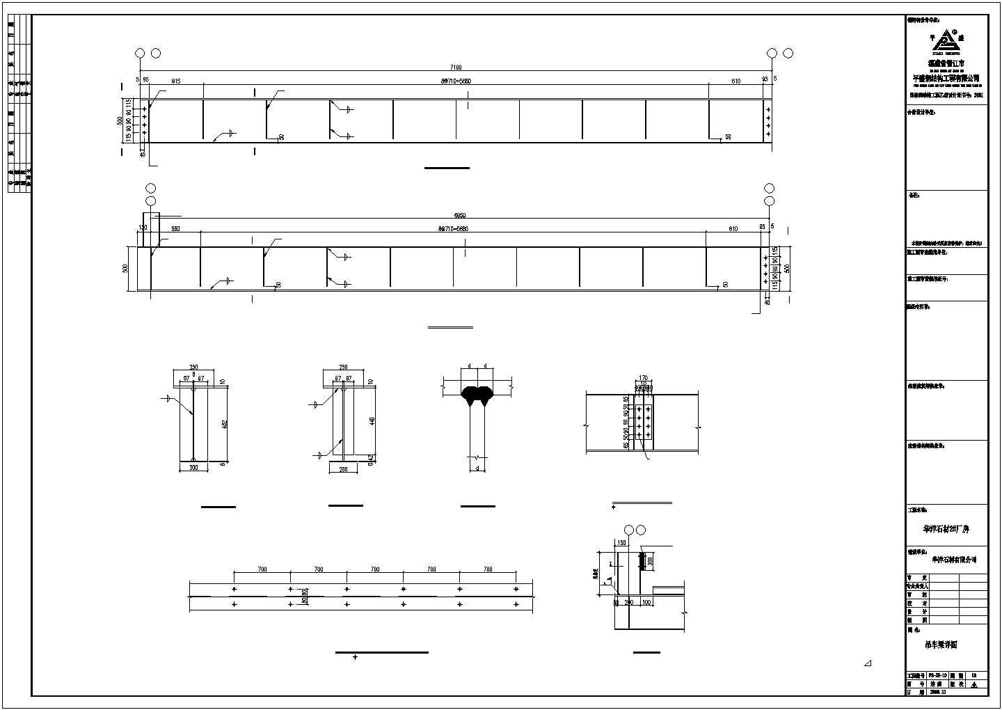 【最新】某石材公司节能钢结构厂房设计方案CAD图纸
