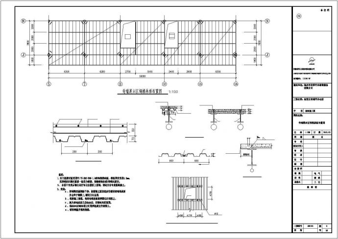 【最新】某汽车4S店展示区钢结构设计方案CAD图纸_图1