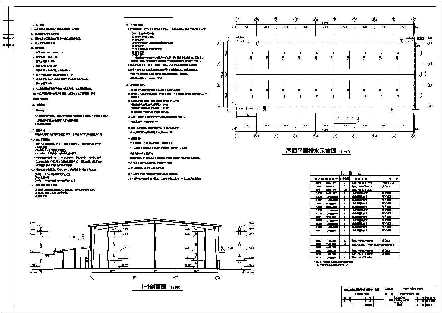 【最新】某轻钢工业厂房设计方案CAD图纸