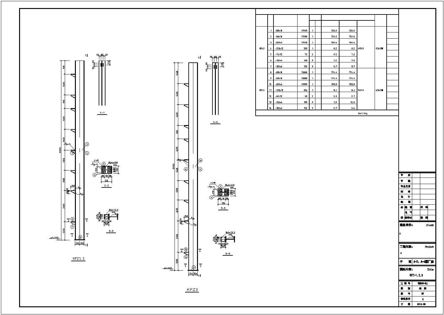 【最新】某轻刚厂房结构设计方案CAD图纸