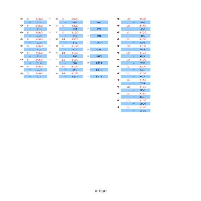 19结构加固-2结构加固计算工具_图1