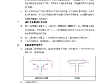 24无梁楼盖-3无梁楼盖计算图片1