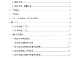 [安徽]地铁车站深基坑钻孔灌注桩围护结构施工方案图片1