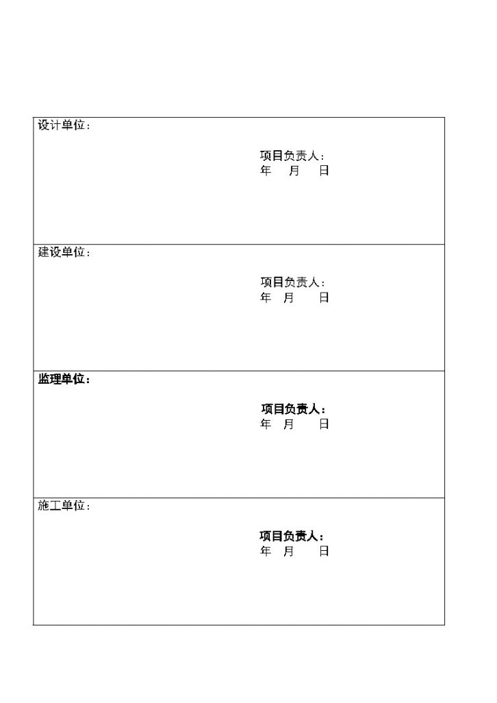 天津某住宅小区外墙保温方案-图二