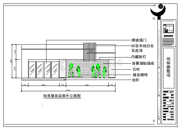 知克服装店装修设计cad施工图纸-图一