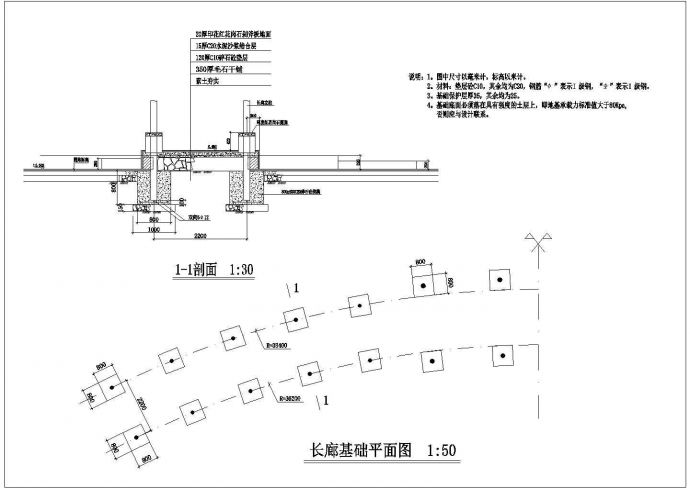 某休闲广场长廊规划设计cad施工详图_图1