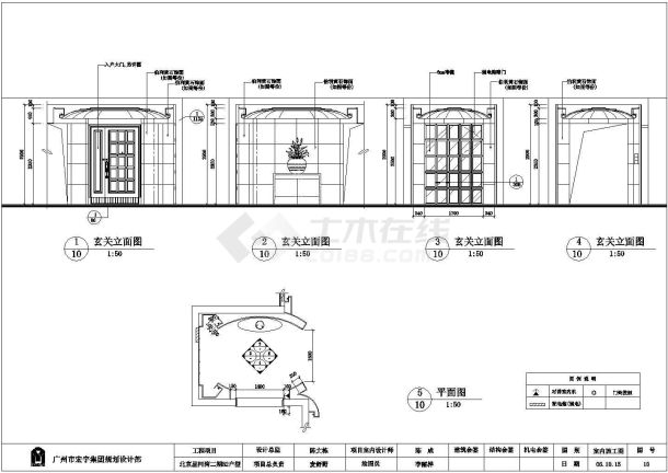 上海市某居住区高档现代化别墅全套装修装饰设计CAD图纸-图一
