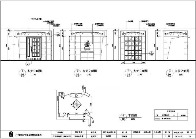 上海市某居住区高档现代化别墅全套装修装饰设计CAD图纸_图1