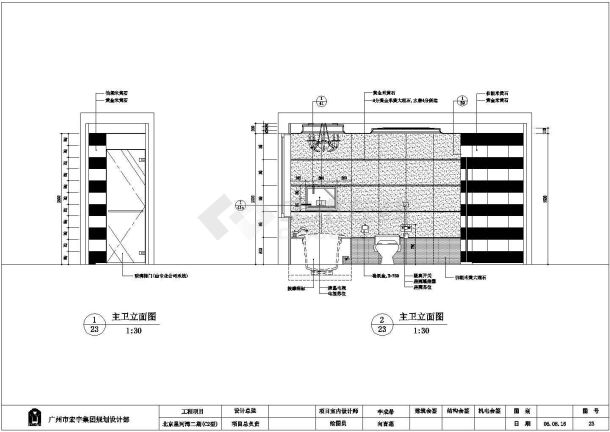 西安市曲江生态花园小区高档豪华别墅全套装修装饰设计CAD图纸-图二
