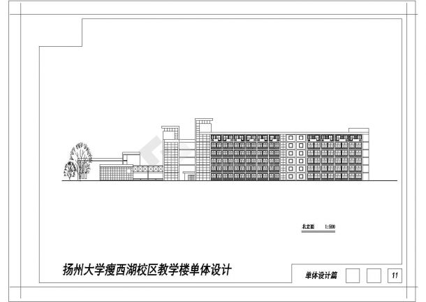 某大学教学楼教建筑设计施工图带效果图-图二