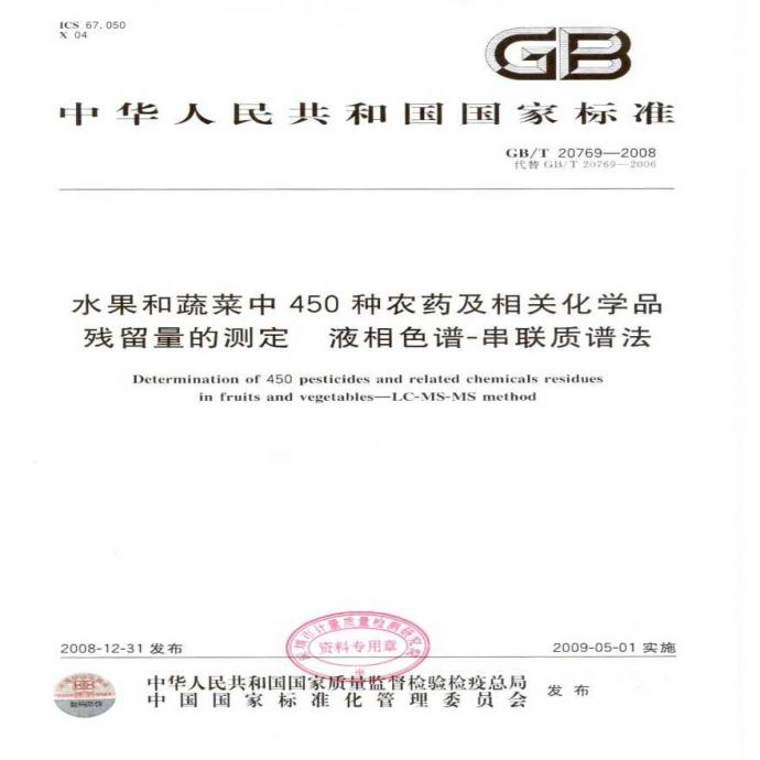 GBT20801.1-2020 压力管道规范 工业管道 第1部分总则.pdf_图1