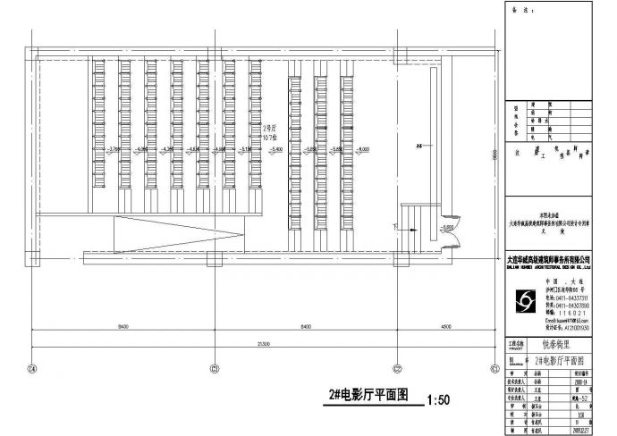 某悦泰电影院CAD建筑设计施工图纸_图1