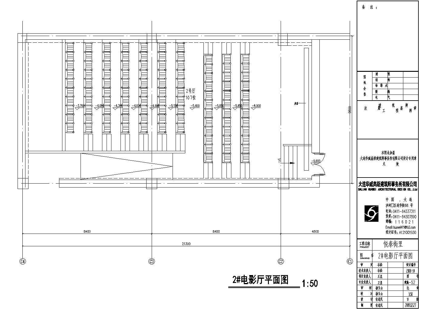 某悦泰电影院CAD建筑设计施工图纸