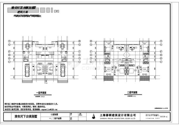 淮安河下古镇别墅区C1型别墅CAD建筑设计图纸-图二