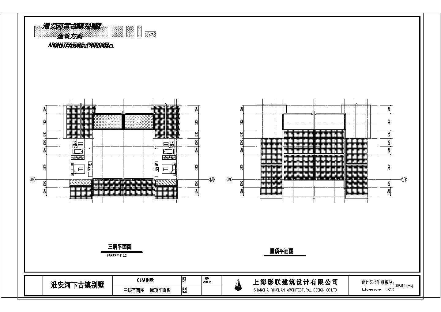 淮安河下古镇别墅区C1型别墅CAD建筑设计图纸