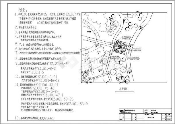 回雁峰归雁亭设计cad详细建筑施工图（含设计说明）-图二