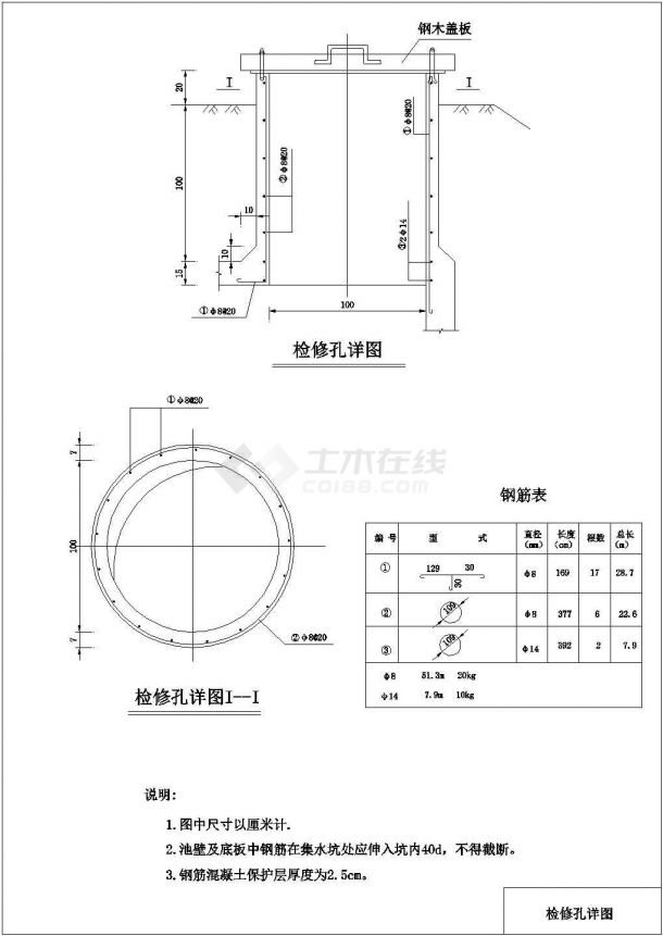 1000m3清水池设计CAD图全套图纸-图一