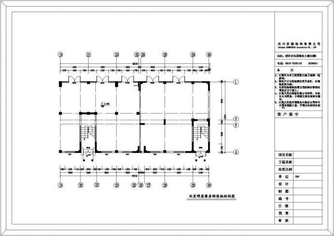 某多层框架结构徽派风格售楼部装修设计cad详细施工图_图1