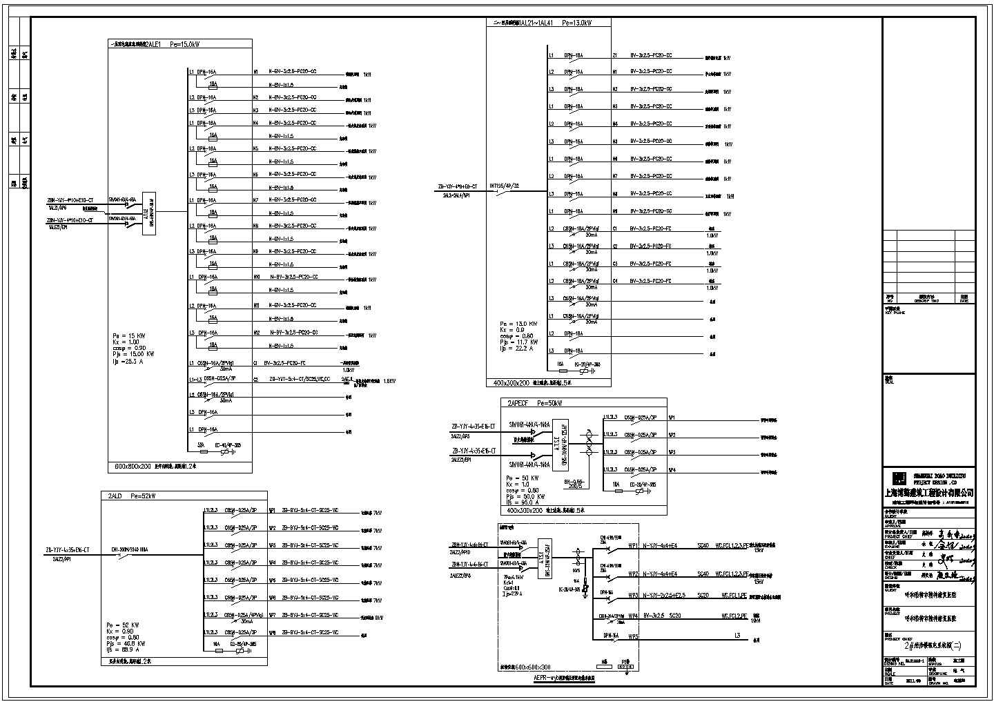 电39-2#病房楼强电系统图(二)