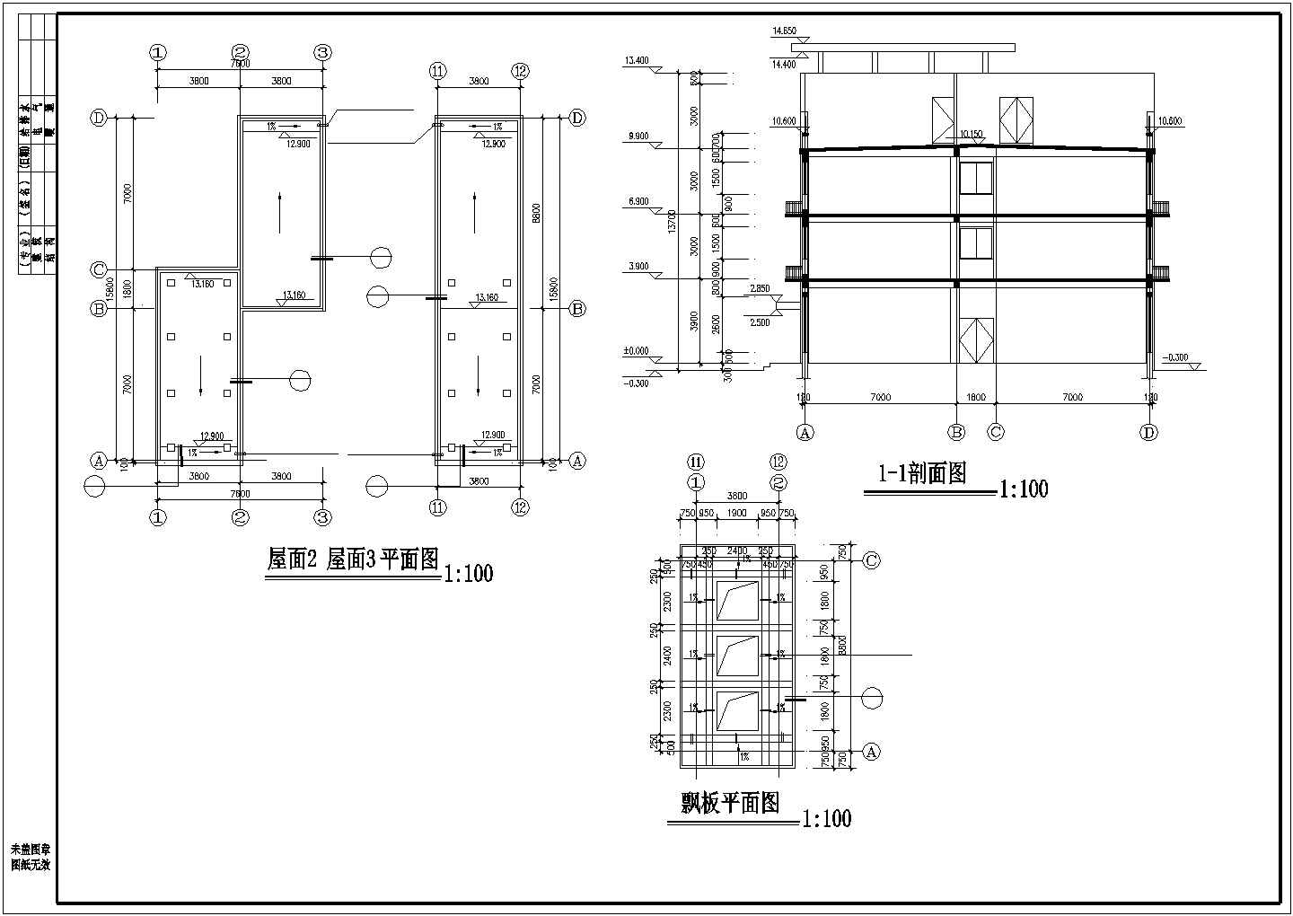 2100平米3层现浇框架结构生产厂房建筑设计CAD图纸（3套方案）