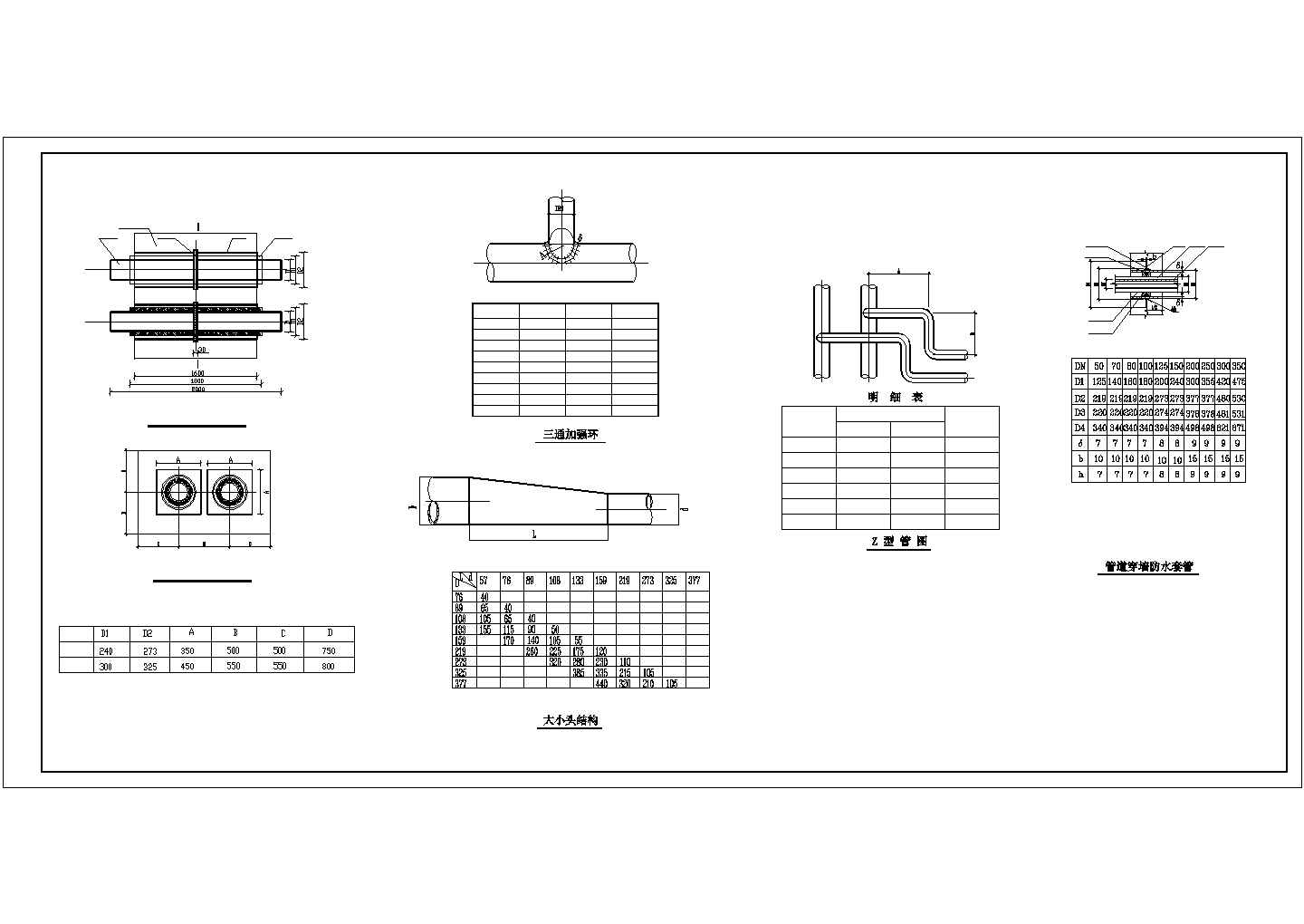 某住宅小区热力管网系统设计施工CAD图纸