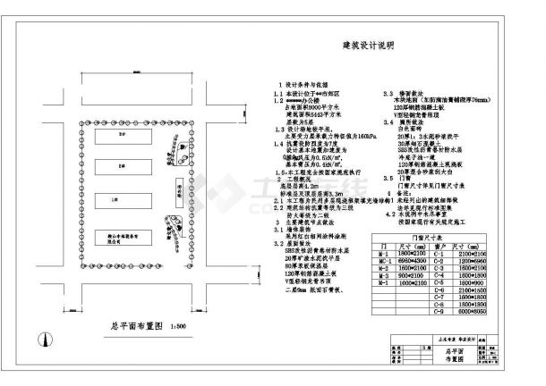 某办公楼建筑毕业设计施工完整CAD资料（含建施结构图、计算书）-图二