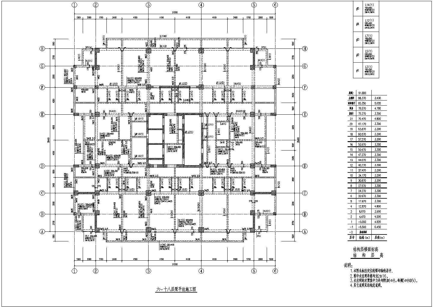 某楼26层带屋面旋转餐厅CAD建筑设计施工图