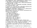 上海93定额工程量计算规则图片1