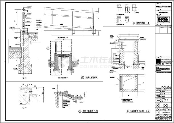 某健康中心建设工程设计cad施工节点详图-图一