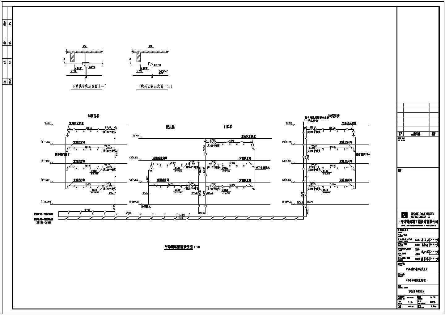38-自动喷淋管道系统图