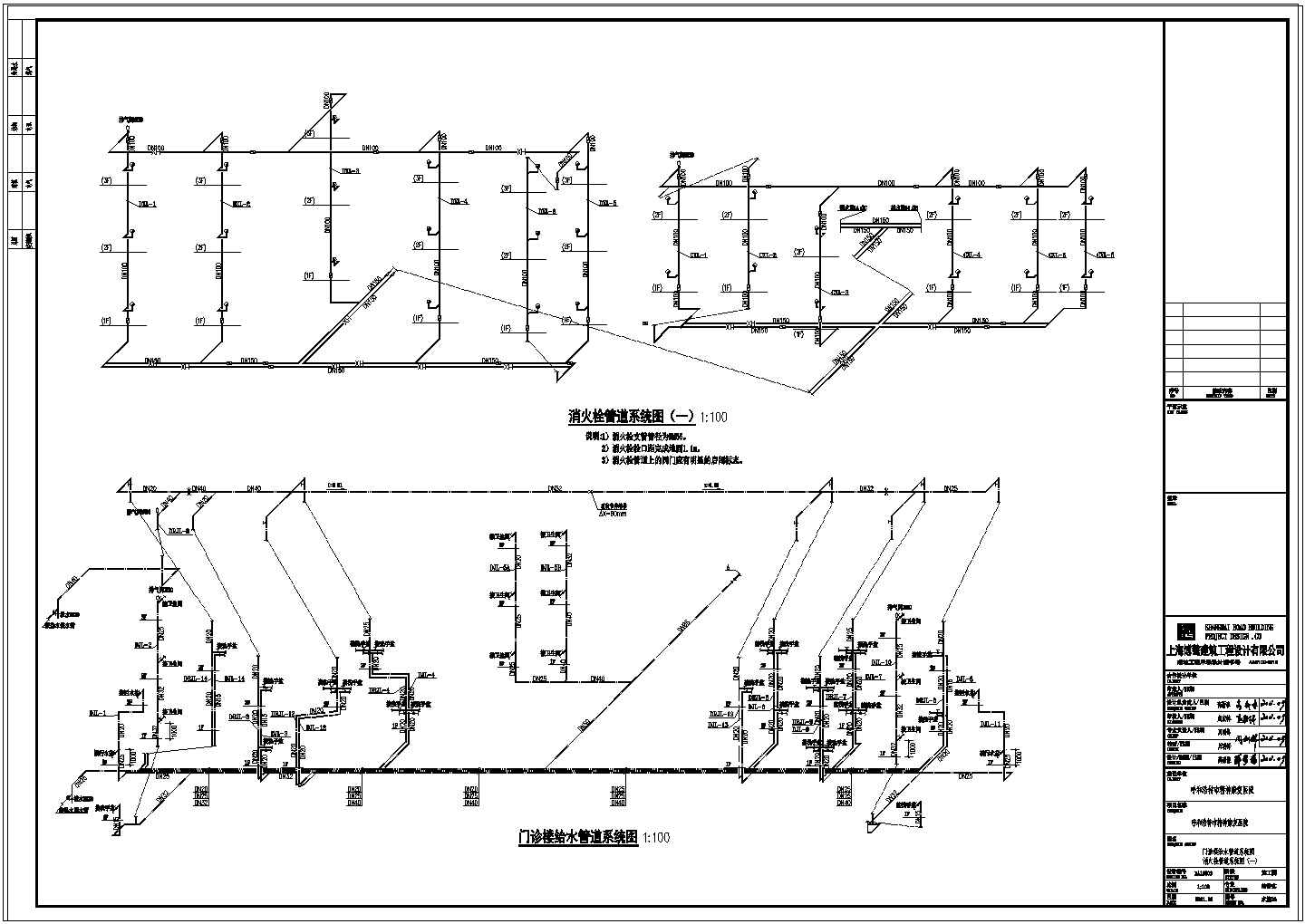 36-门诊楼给水管道系统图 消火栓管道系统图（一）