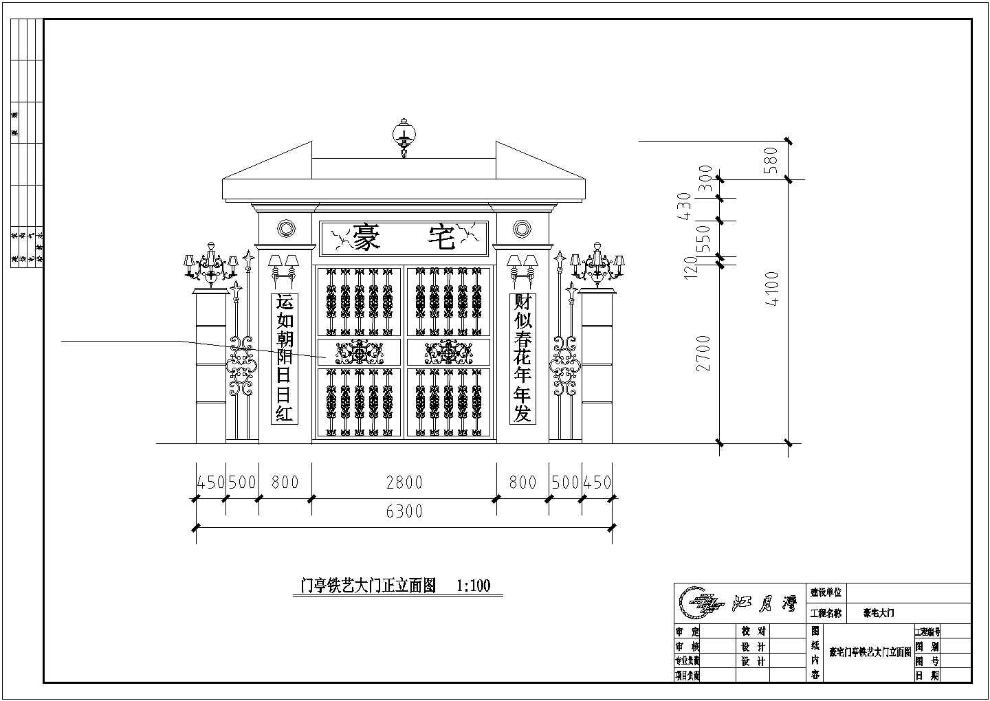 某豪华别墅门亭铁艺大门CAD结构设计施工图