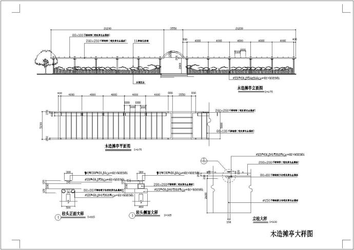 某木造摊亭设计cad建筑施工大样图_图1