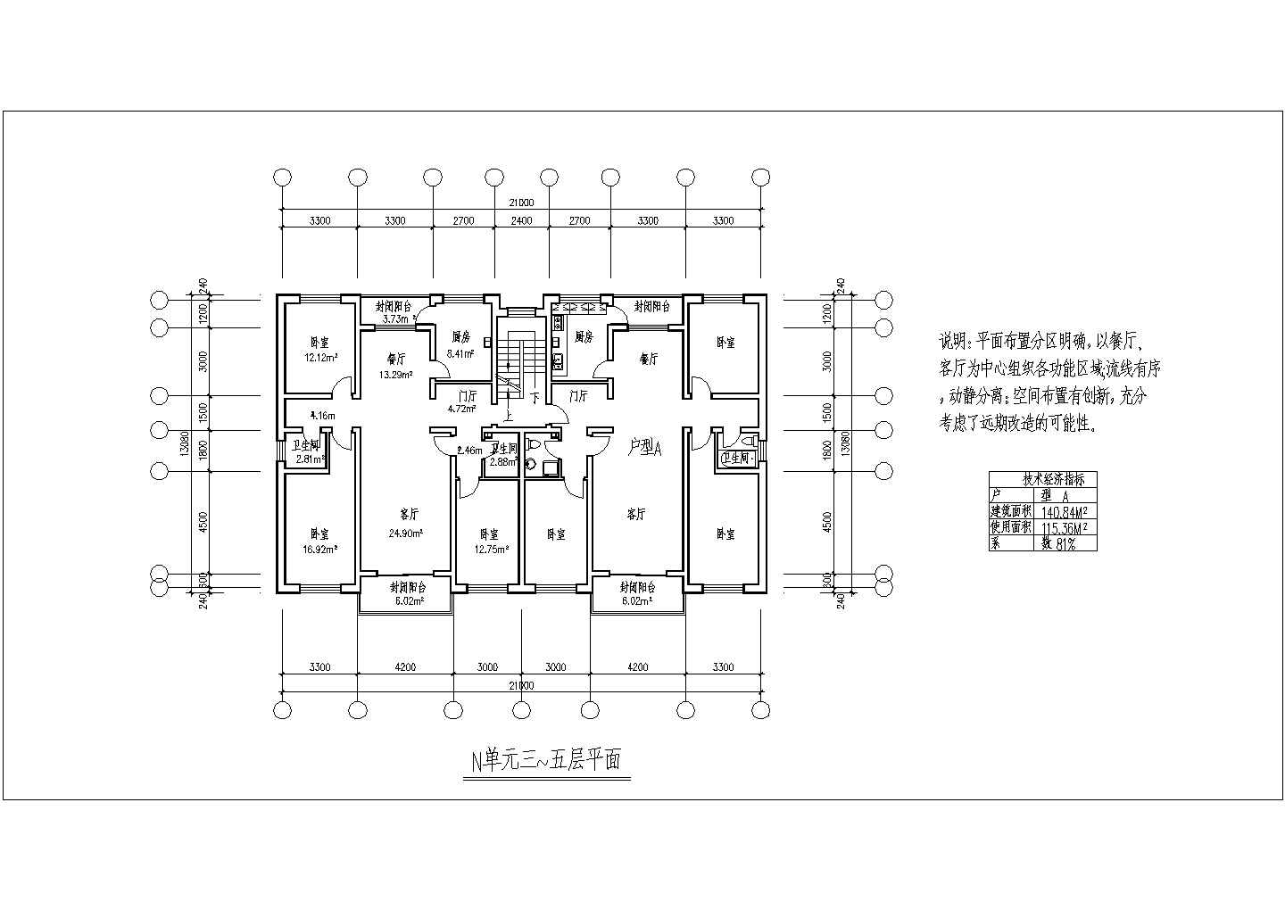 株洲市三室二厅设计全套施工cad图