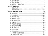 北京某大型篮球馆屋面工程施工方案（钢结构 鲁班奖）Word图片1