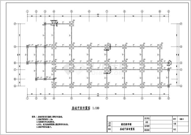 某框架结构5层高校教学楼毕业设计cad结构施工图（含设计说明，含计算书）-图一