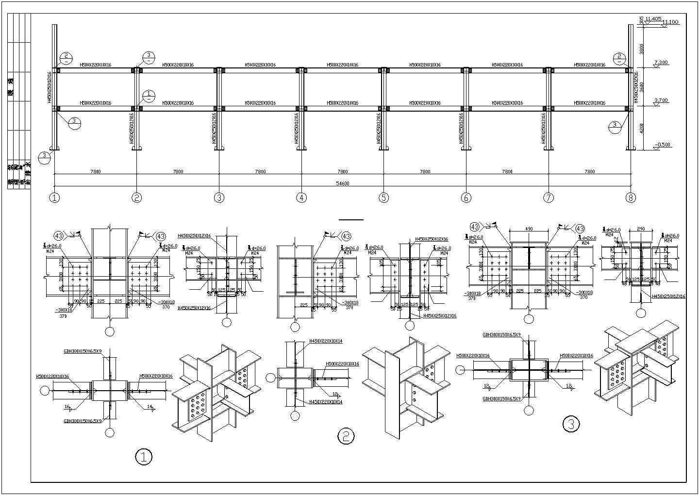【最新】某三层商业楼钢框架设计方案CAD图纸