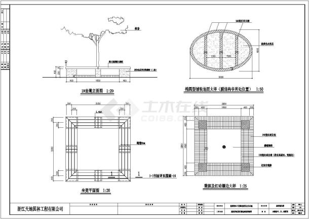 杭州城东桥至京江桥运河南岸绿带规划设计cad小品施工详图-图一